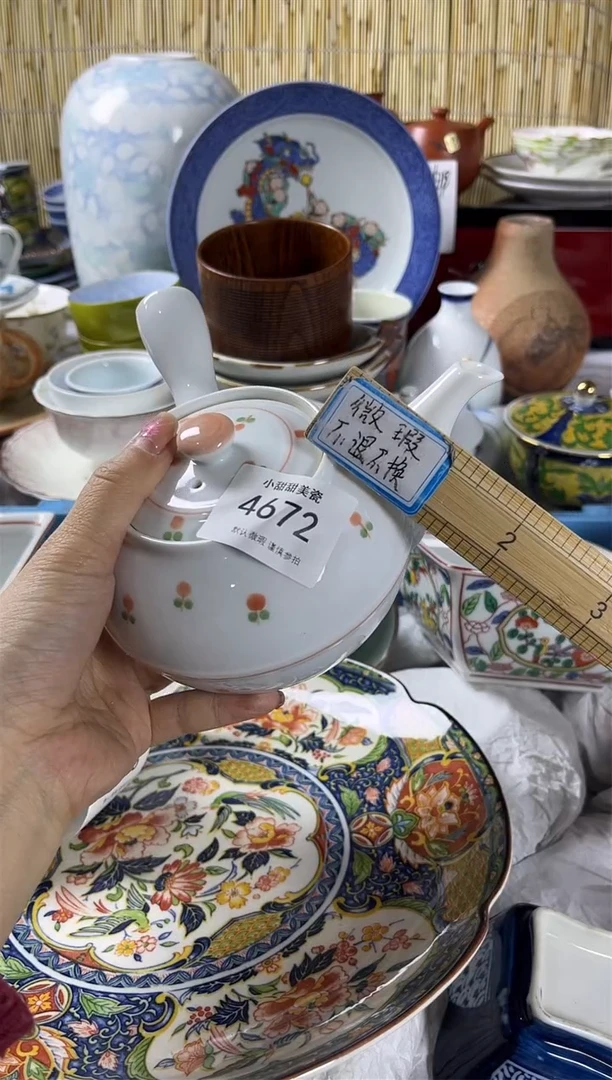 【闪购商品】碟            4672