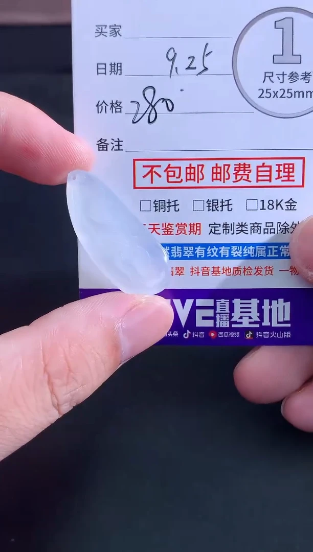 颈饰未镶嵌翡翠兔**?天然缅甸A货翡翠