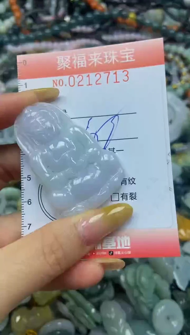 翡翠挂件未镶嵌闪购0212713