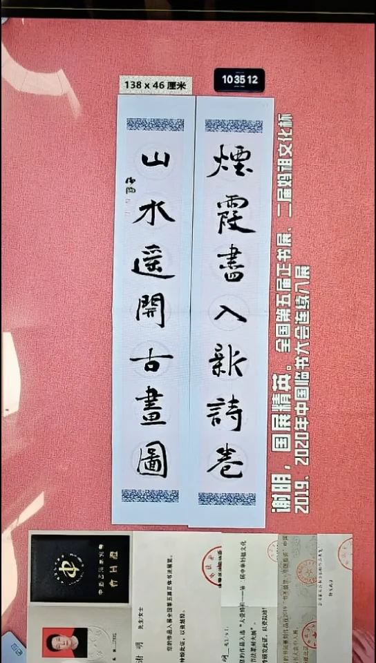 书法45    谢老师书法作品