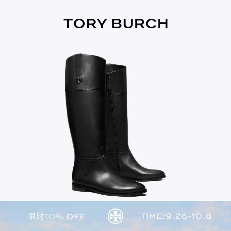 TORY BURCH汤丽柏琦撞色骑士低跟高筒长靴靴子153135