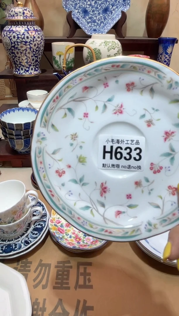 瓷片禾*清货28包邮H633