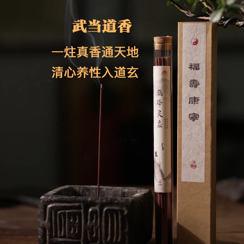 [武当道香]鹤降灵应