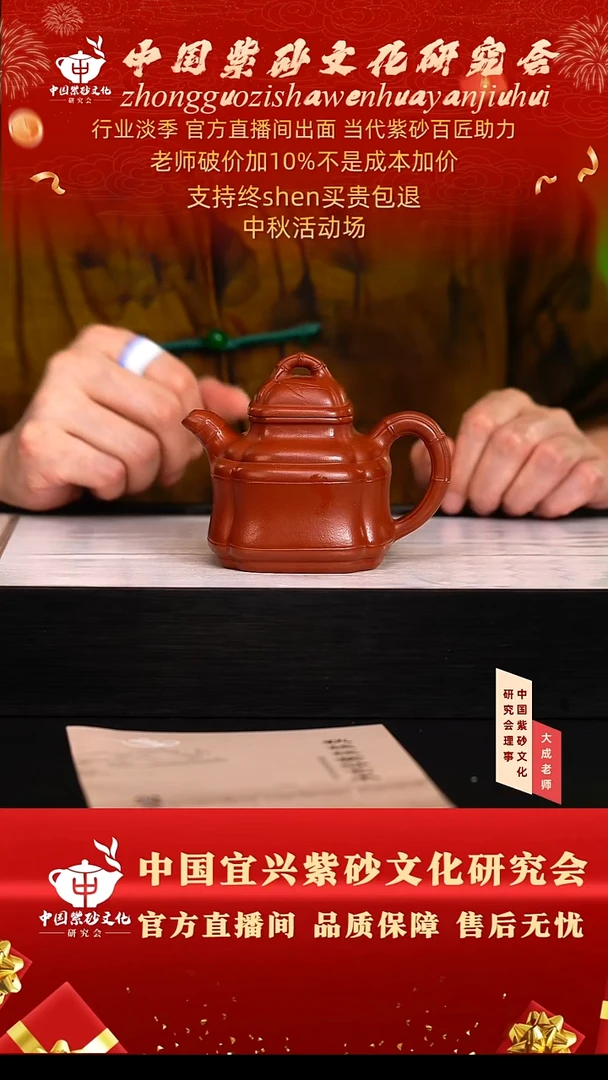 茶壶紫砂29号 大红袍 240cc左右
