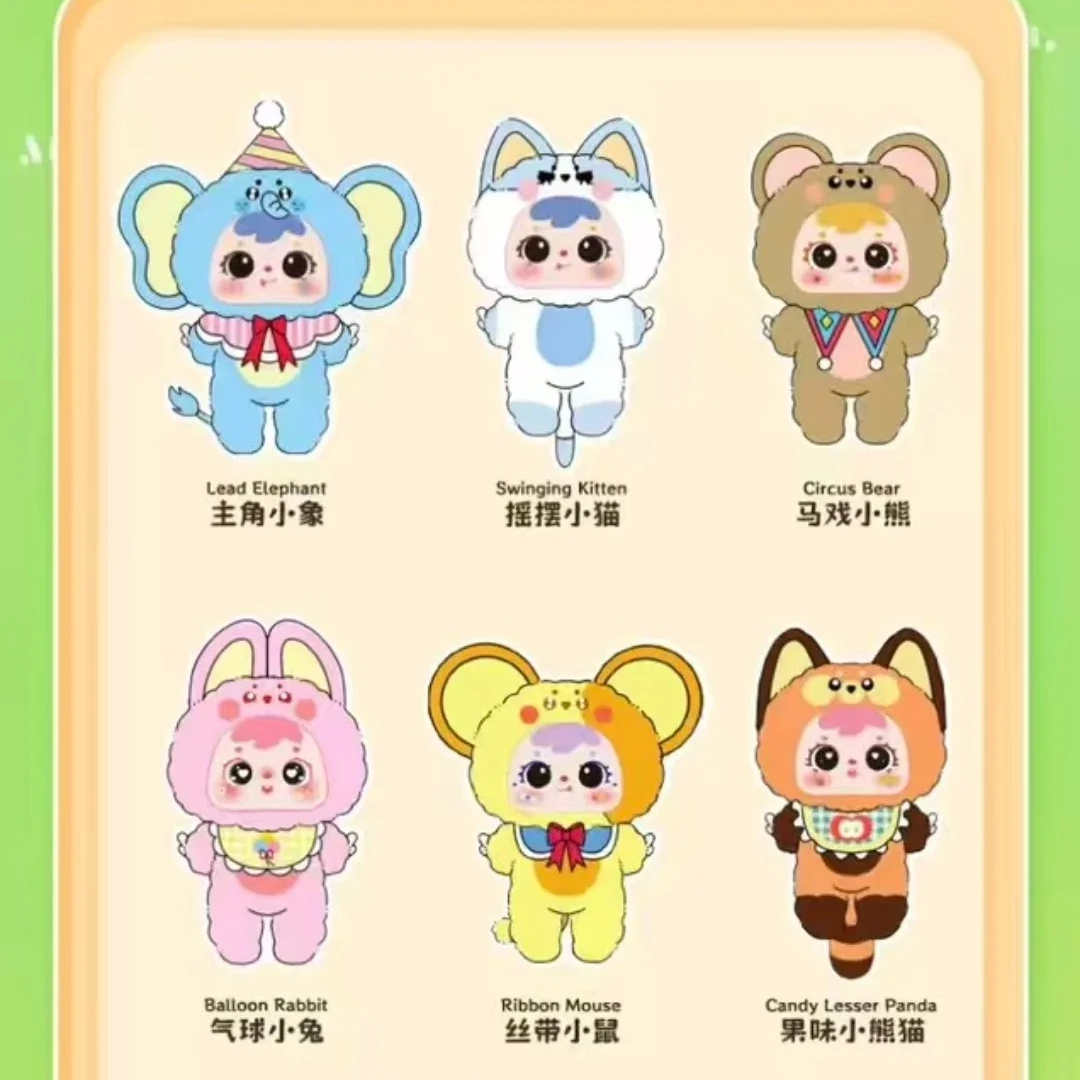 【乖小孩专属平拆】三小毛400%萌宠派对系列毛绒盲盒