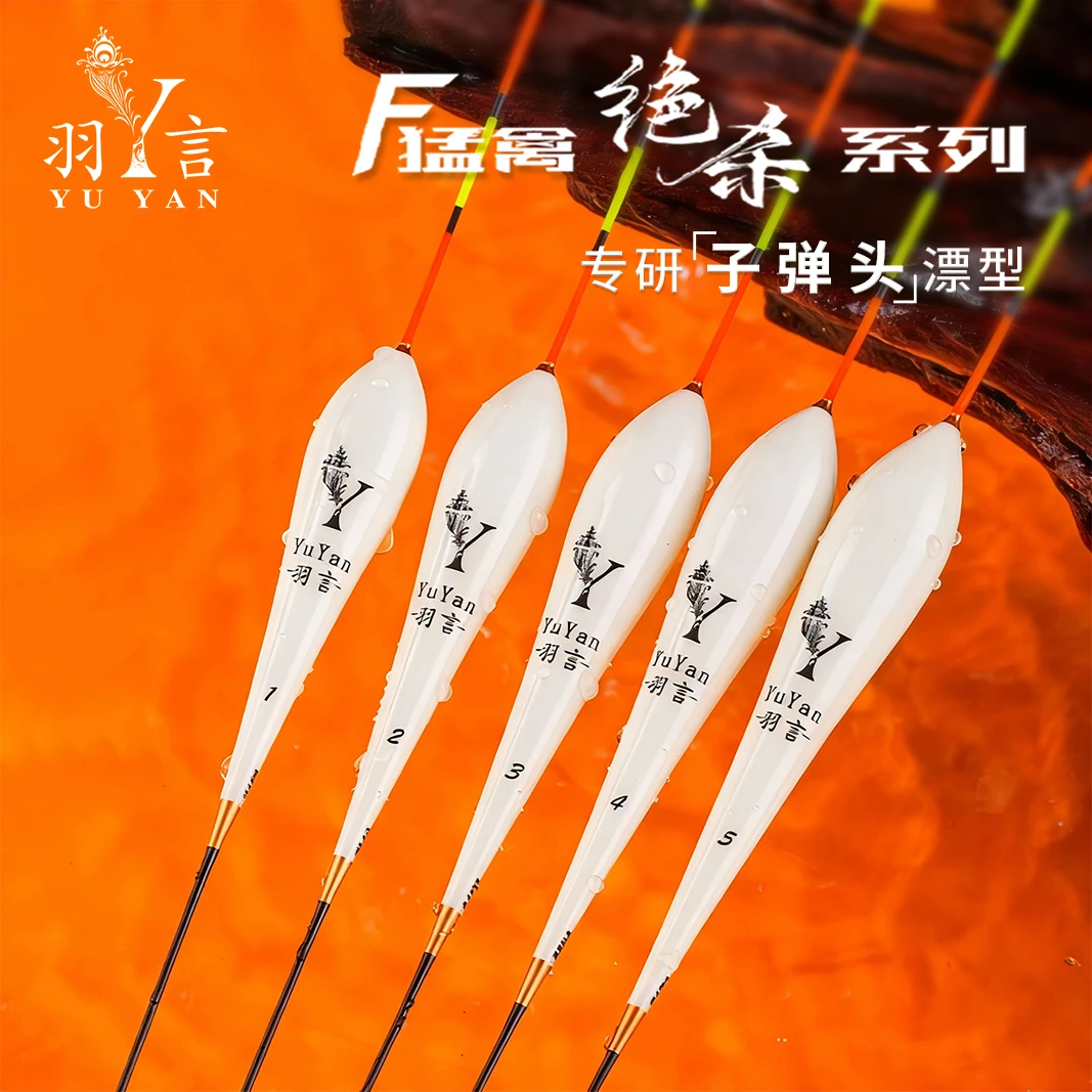 羽言F猛禽绝杀系列黑坑孔雀羽行程浮漂