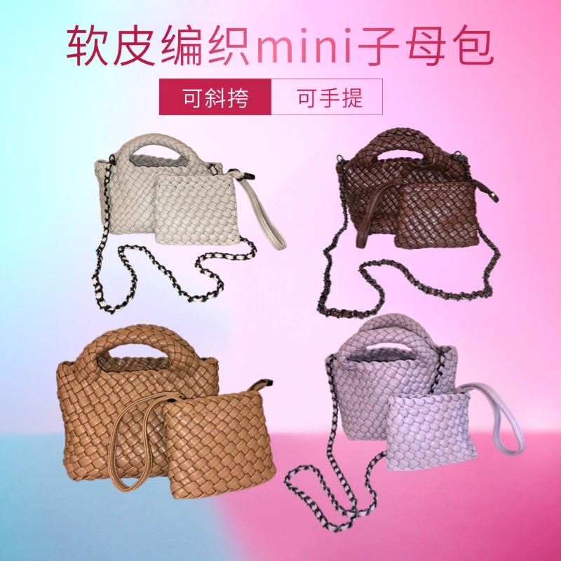 软皮编织mini子母包 某大牌同款今年超火 法式田园风可斜挎可手提