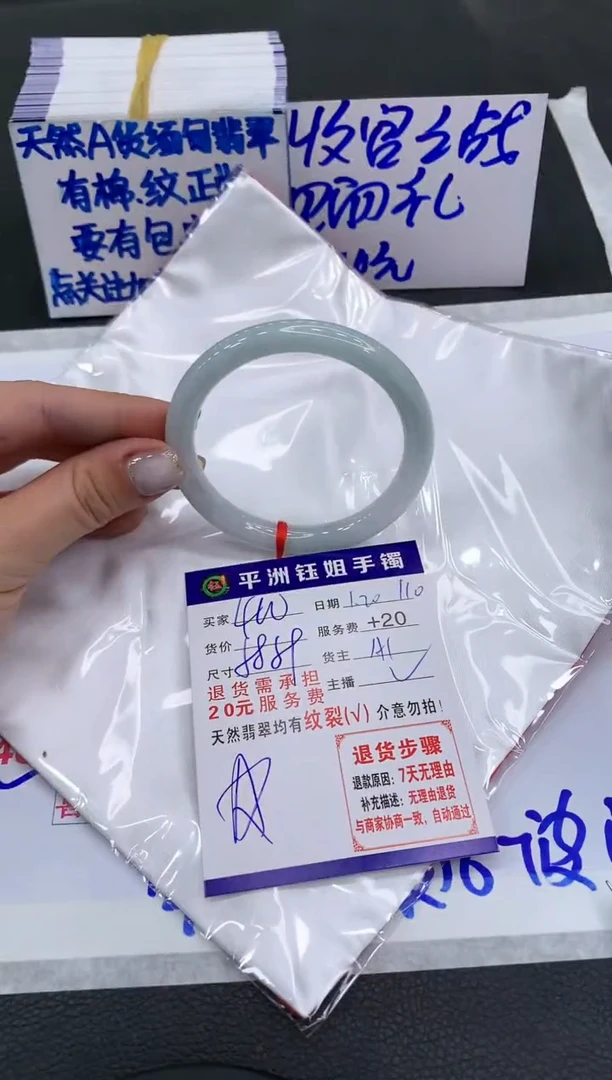 【闪购商品】翡翠手镯未镶嵌400400400