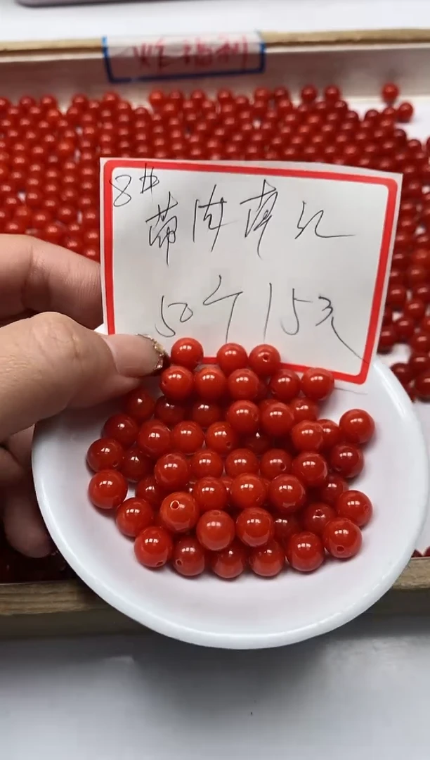 【闪购商品】南红玛瑙散珠未镶嵌L436天然南红8mm50个15元