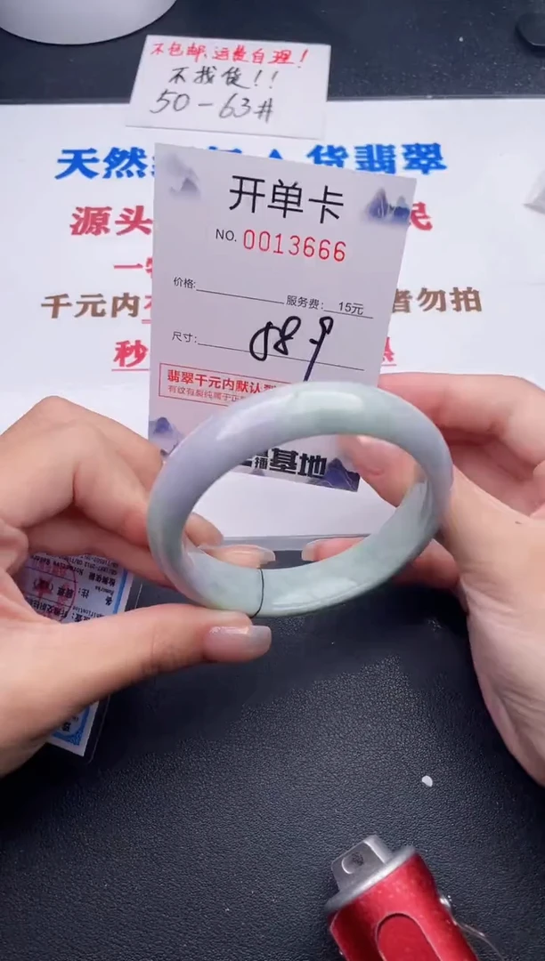 未镶嵌手镯翡翠66