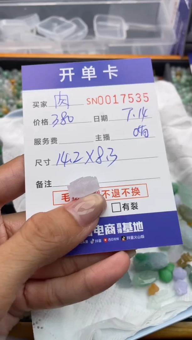 翡翠未镶嵌颈饰没***肉000017535