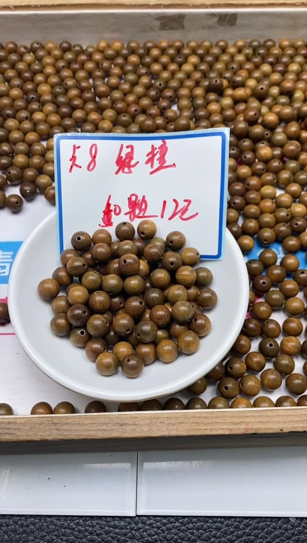 维腊木（绿檀）散珠5409绿檀8mm50个12元