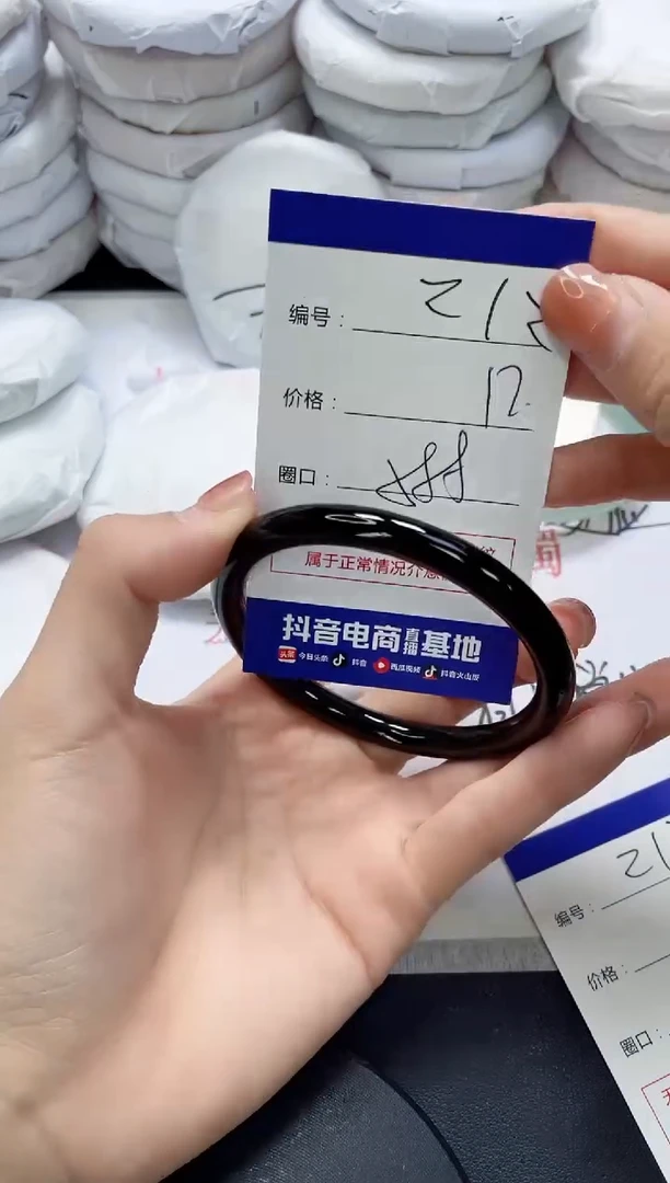 未镶嵌手镯玛瑙/玉髓212