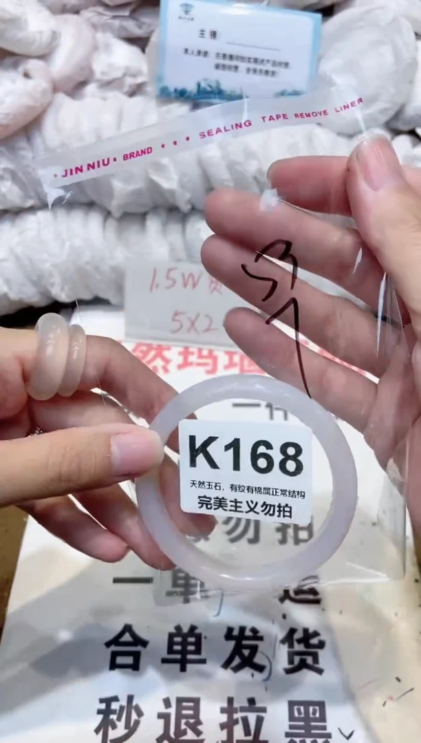 手镯玛瑙/玉髓未镶嵌53
