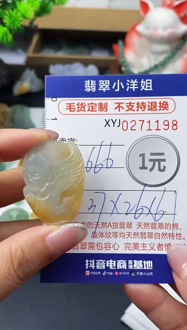 未镶嵌定制翡翠毛货商品 不退换/ 1198