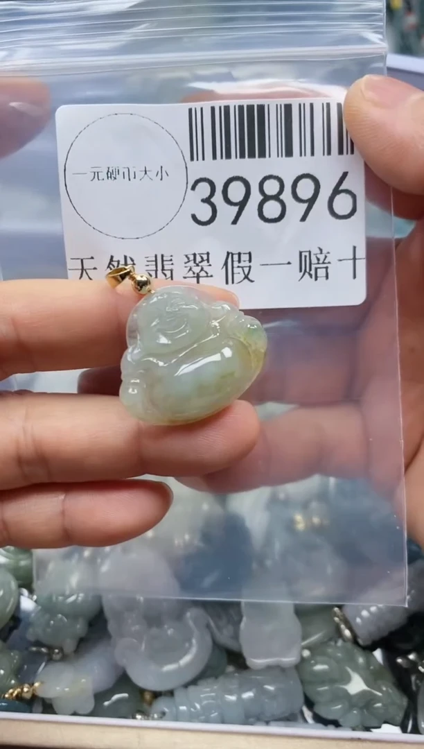 【闪购商品】翡翠吊坠(不含链)未镶嵌39896