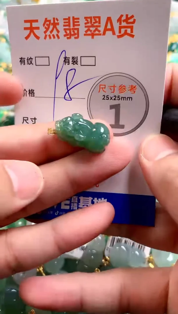 颈饰18K金镶嵌翡翠14000825
