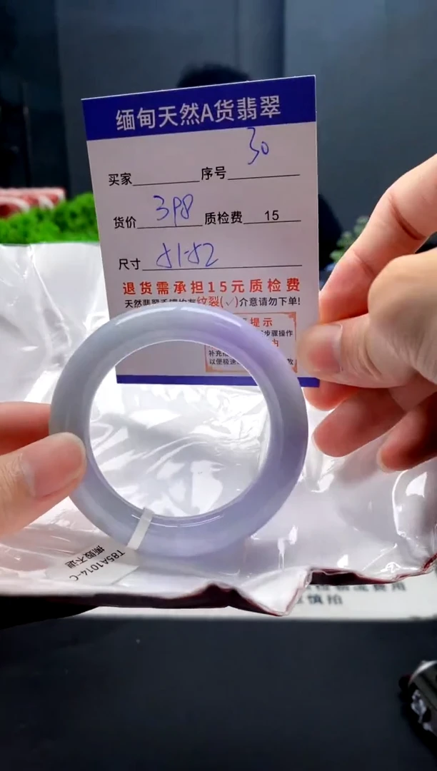 未镶嵌手镯翡翠30缅甸天然A货翡翠需包容瑕疵，介意慎拍