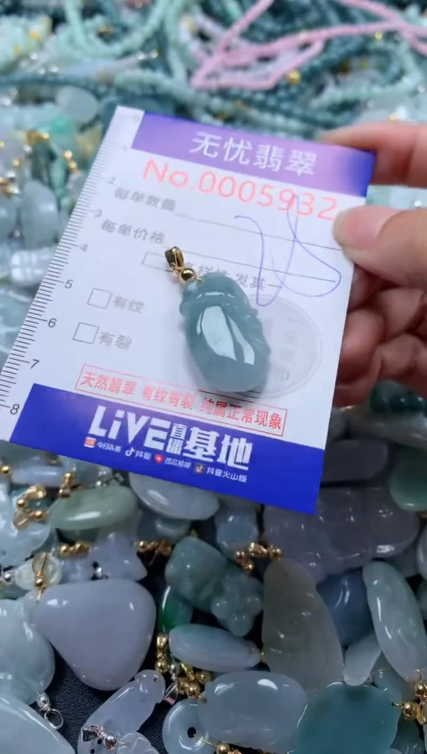 翡翠未镶嵌吊坠(不含链)5932