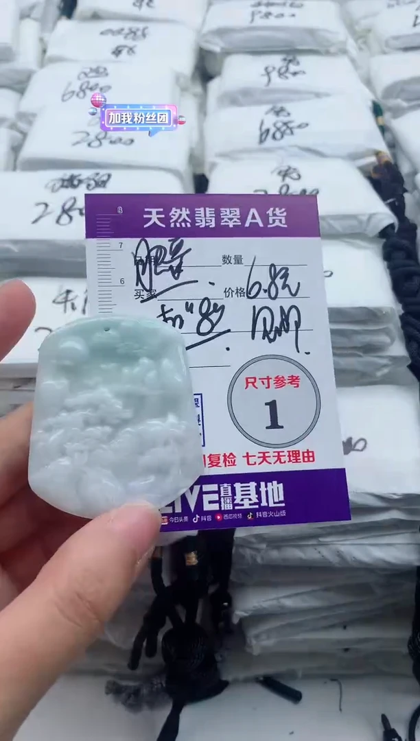 翡翠未镶嵌颈饰肥*·············