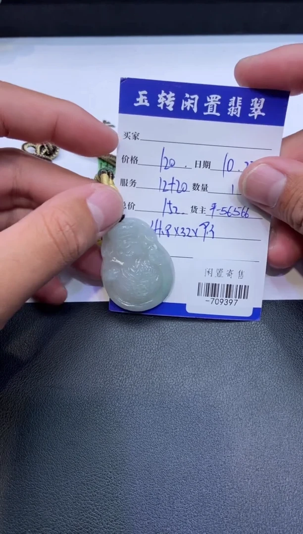 颈饰未镶嵌翡翠挂件多人-709397