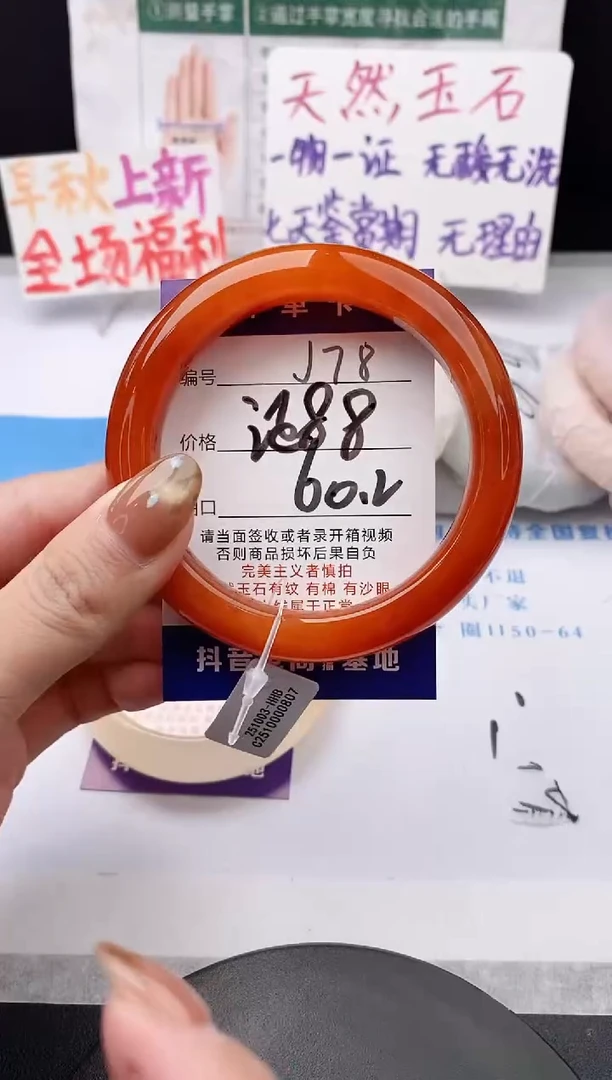 未镶嵌手镯石英质玉j78-HHB60+