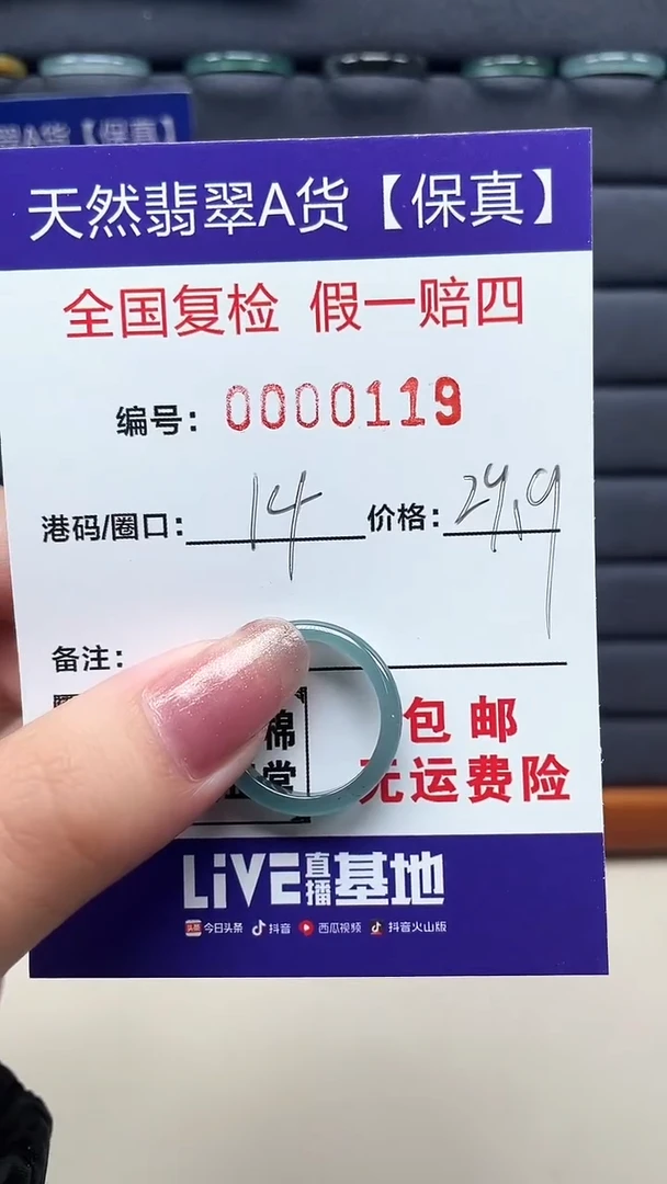 【闪购商品】翡翠戒指未镶嵌天然翡翠A货戒圈0119