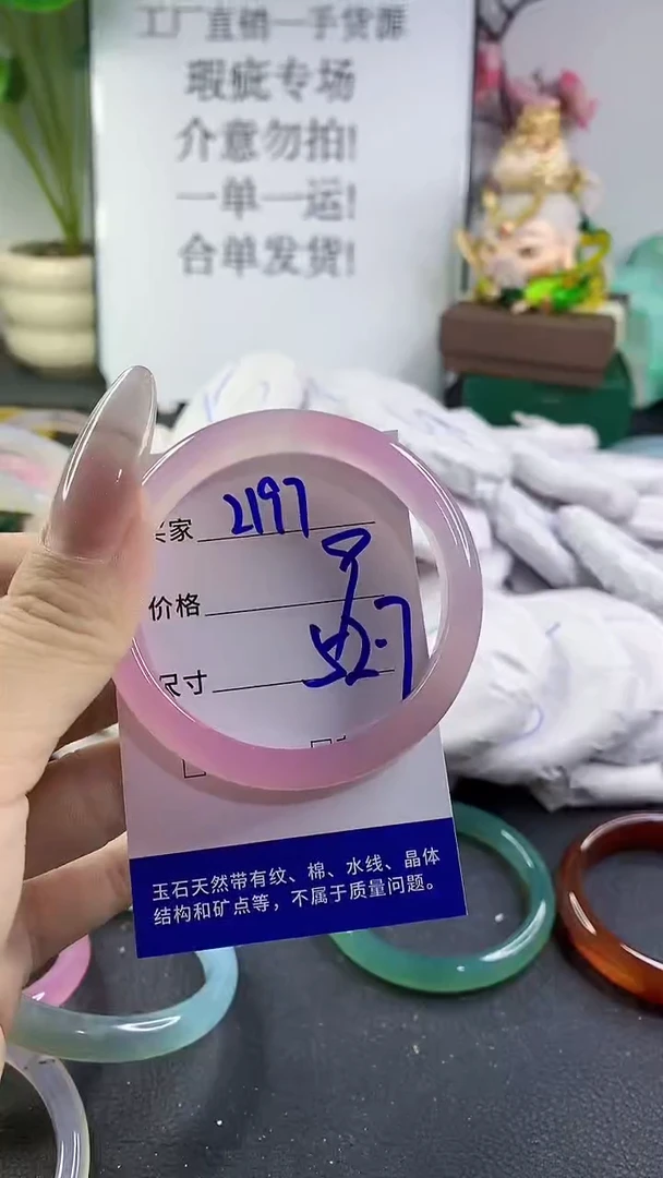 手镯玛瑙/玉髓未镶嵌2197