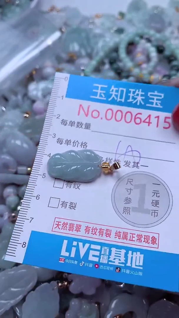 吊坠(不含链)未镶嵌翡翠6415