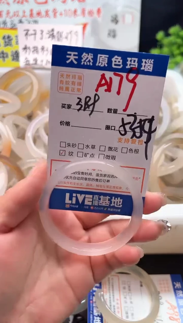手镯玛瑙/玉髓未镶嵌A179
