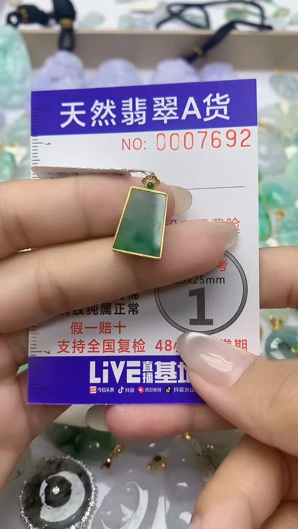 颈饰18K金镶嵌翡翠天然翡翠A货