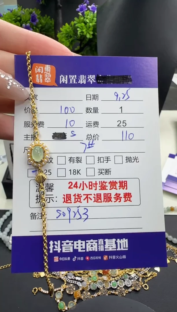 银S925镶嵌手链翡翠翡翠手链