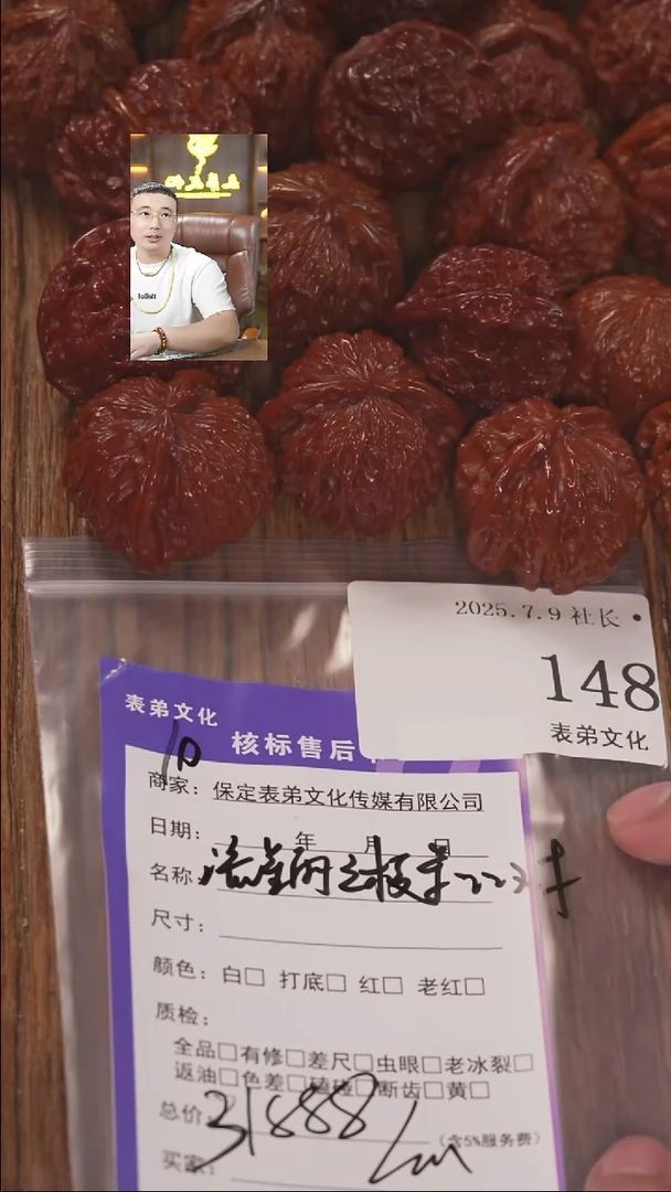 文玩核桃把件L**?表弟文化148流星雨三棱等22对