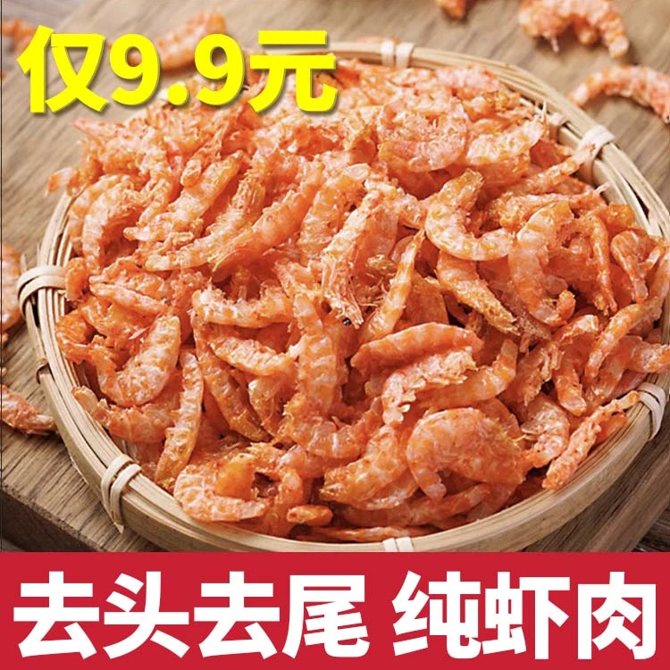 【去头去壳】南极磷虾米磷虾干淡干海米虾仁虾干虾米皮营养