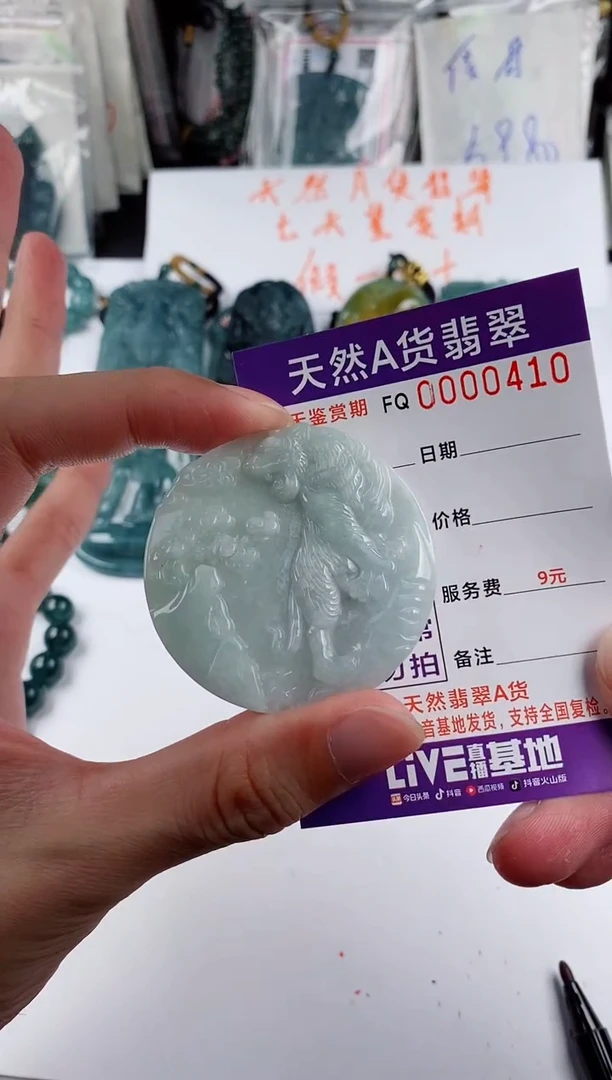 颈饰未镶嵌翡翠
