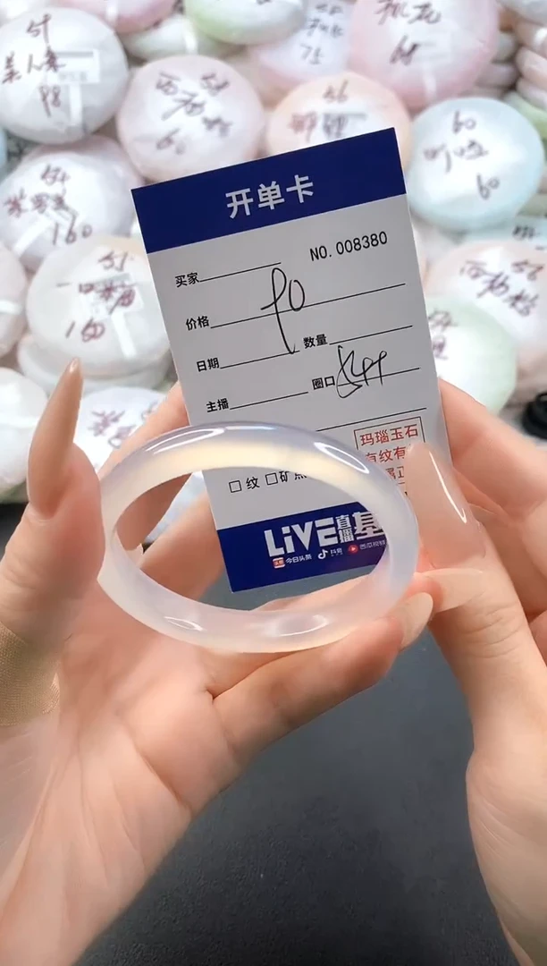 手镯玛瑙/玉髓未镶嵌8380圈口54