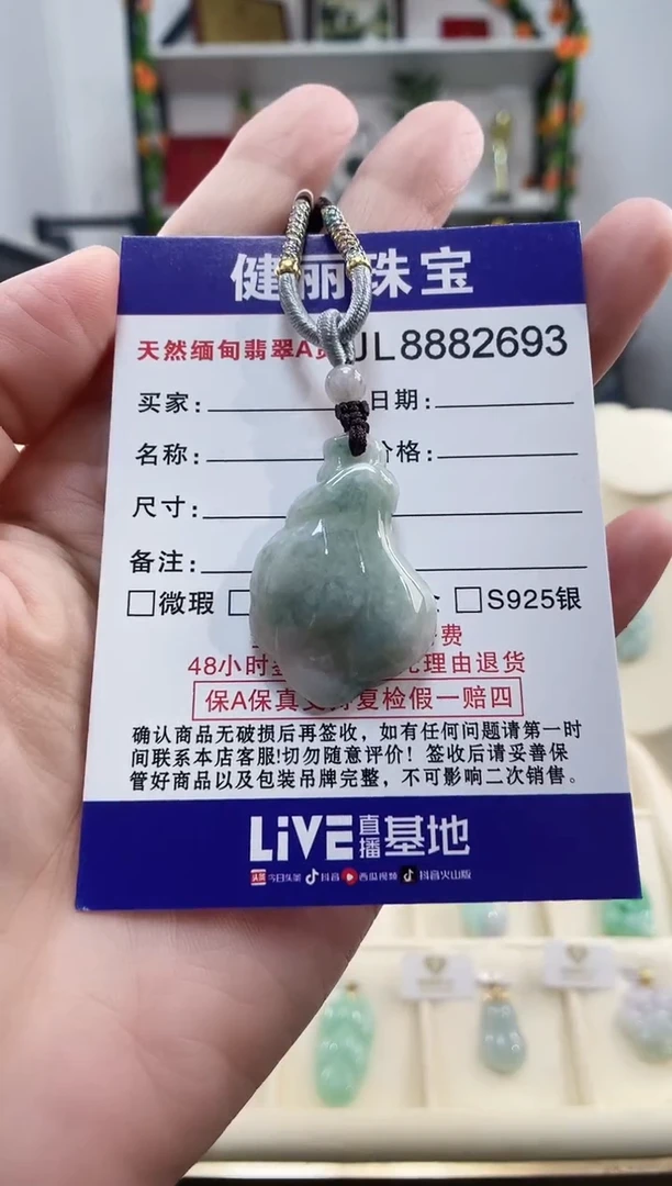 颈饰未镶嵌翡翠天然缅甸翡翠 玉兰花(一物一证)