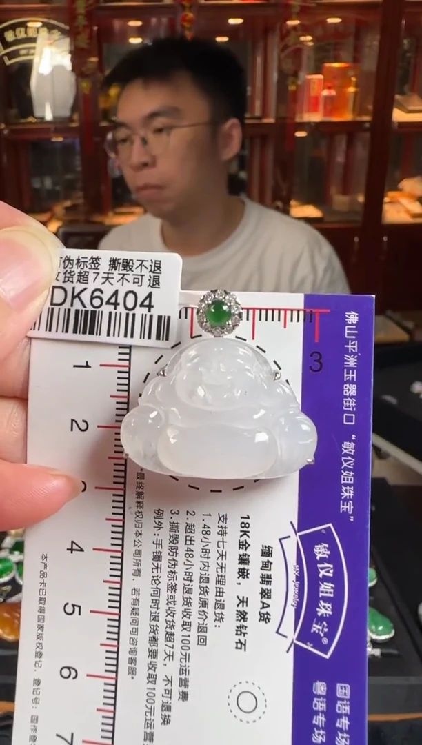 颈饰18K金镶嵌翡翠DK6404冰佛公