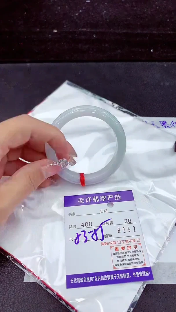 翡翠手镯未镶嵌1