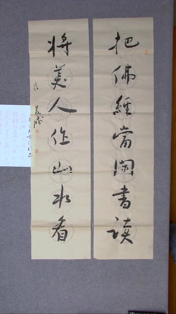 书法崔双胜甘肃定西138*34*2八平尺对联