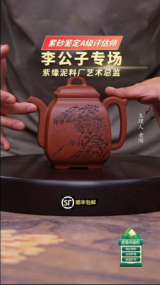 茶壶紫砂5.小红泥汉方400cc