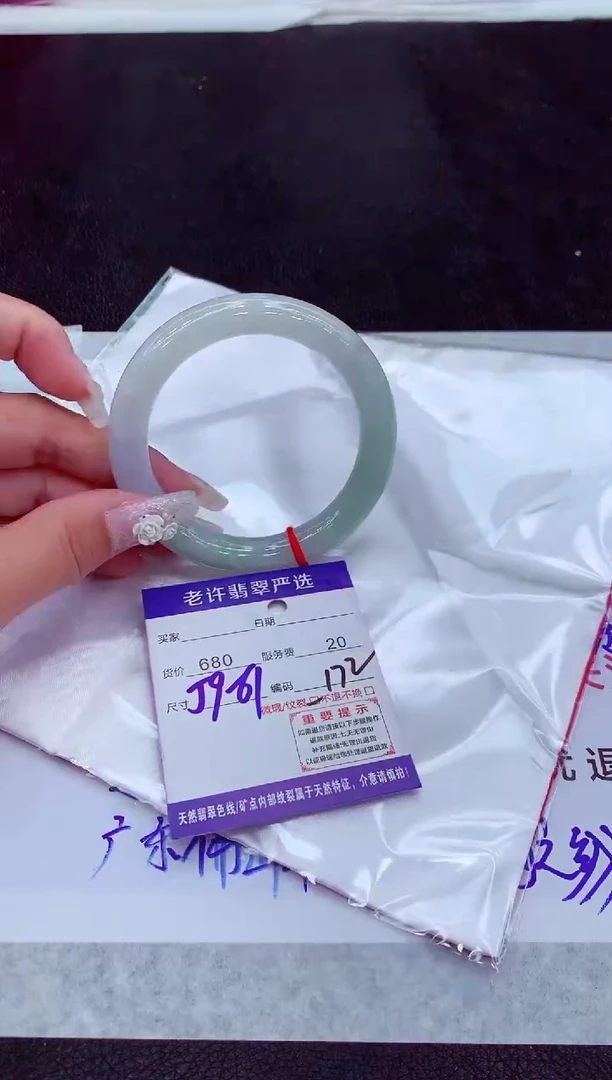 【闪购商品】翡翠手镯未镶嵌1111111111111