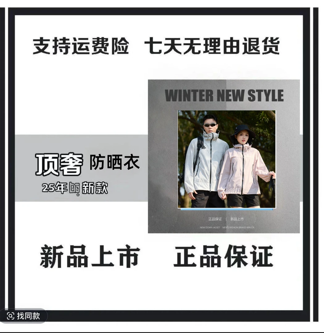 UPF100+凯乐飒防晒衣健身户外旅游跑步00539-1