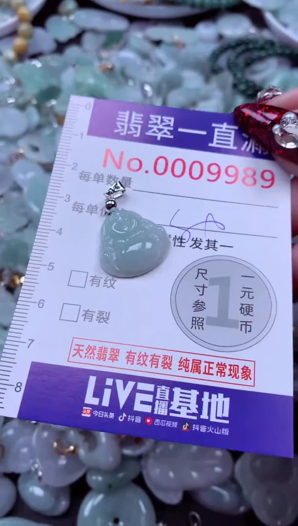 吊坠(不含链)未镶嵌翡翠9989