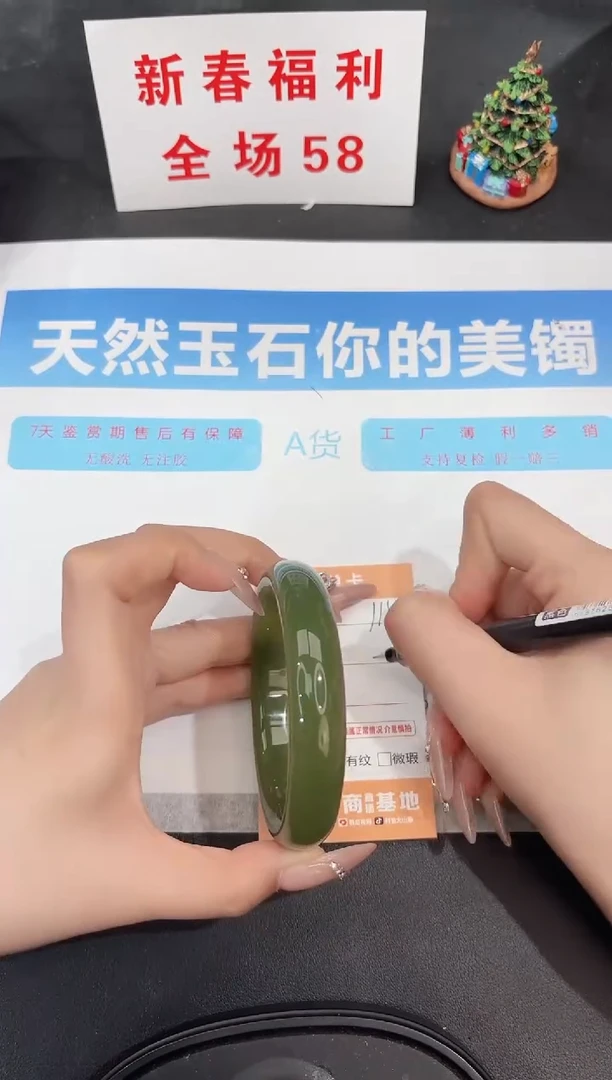 未镶嵌手镯石英质玉115-62.1