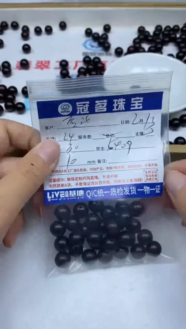 【闪购商品】檀香紫檀（小叶紫檀）散珠小叶紫檀 散珠10mm