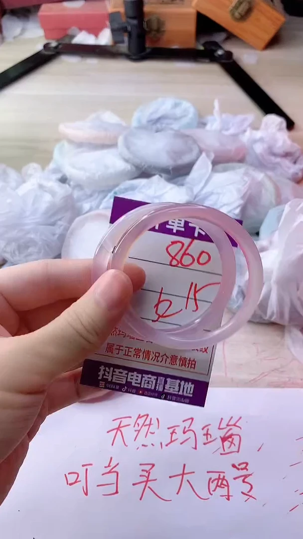手镯玛瑙/玉髓未镶嵌860