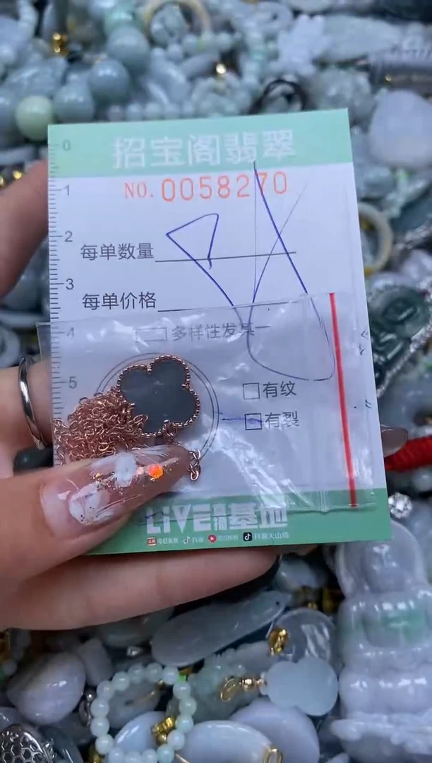 【闪购商品】翡翠颈饰未镶嵌闪购0058270