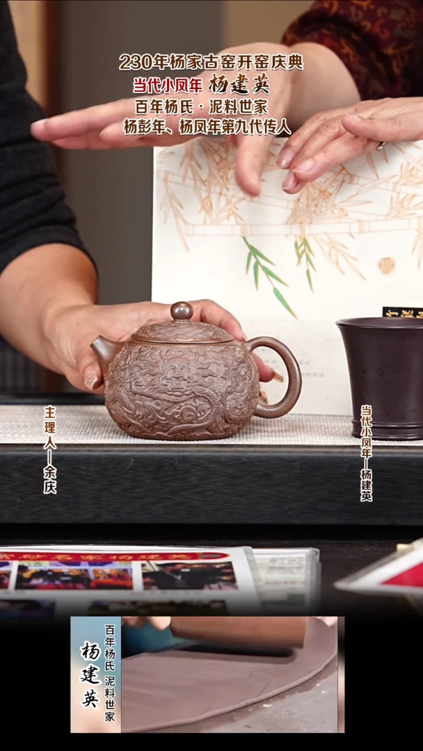 茶壶紫砂YJY58五龙西施 玉成窑文人段 250cc