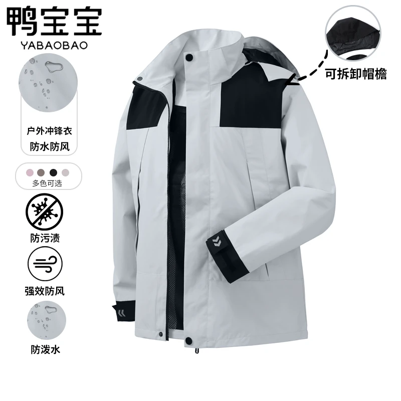 YBB/鸭宝宝秋季情侣运动休闲百搭户外冲锋衣防风防水夹克外套2368